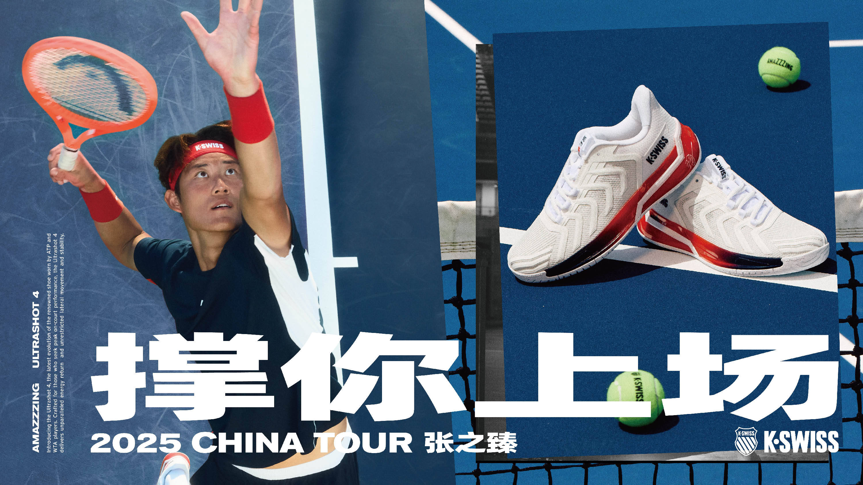 从教练组到 从教练组到